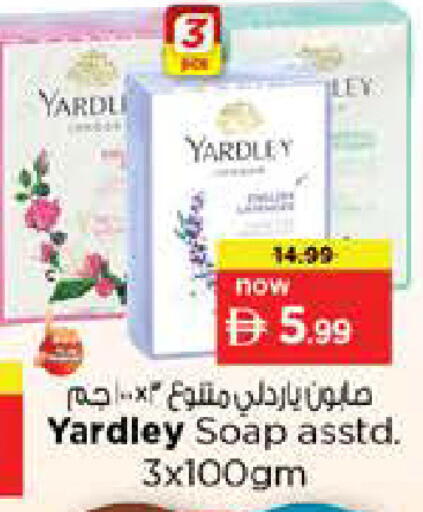 available at نستو هايبرماركت in الإمارات العربية المتحدة , الامارات - دبي