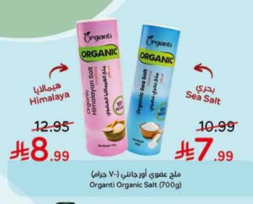 available at هايبر بنده in مملكة العربية السعودية, السعودية, سعودية - المجمعة