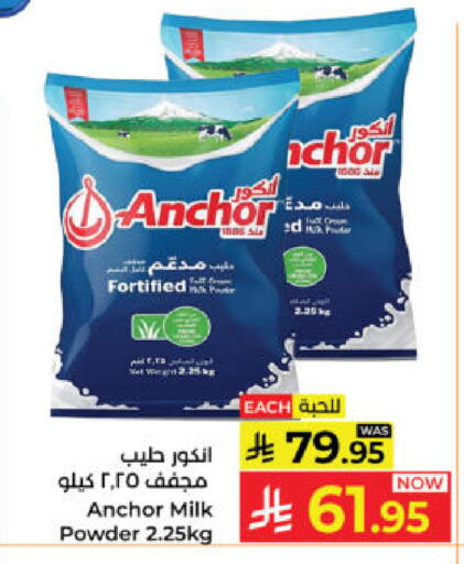 available at كبايان هايبرماركت in مملكة العربية السعودية, السعودية, سعودية - ينبع