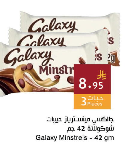 available at اسواق هلا in مملكة العربية السعودية, السعودية, سعودية - جدة