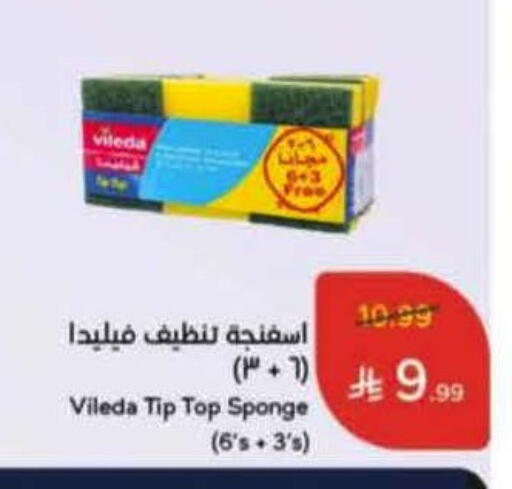 available at Hyper Panda in KSA, Saudi Arabia, Saudi - Khamis Mushait
