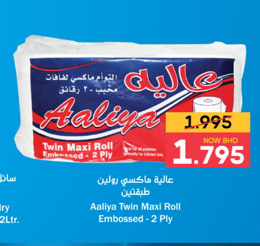 available at مركز دي تو دي للتخفيضات in البحرين