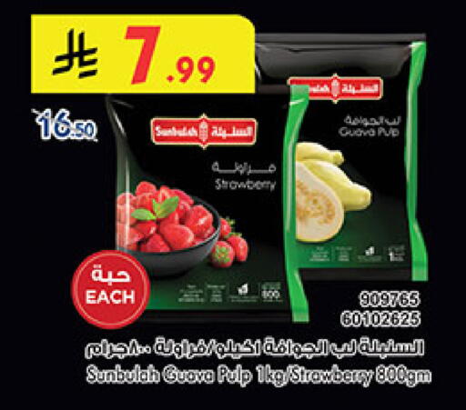 Guava Strawberry available at Bin Dawood in KSA, Saudi Arabia, Saudi - Khamis Mushait