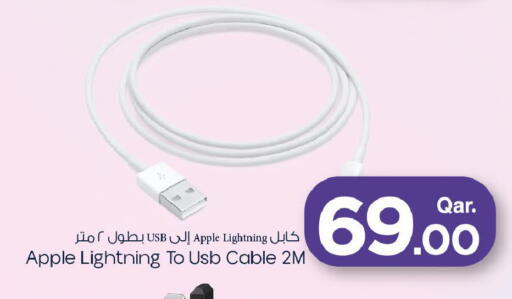 Apple available at مارك & سيف in قطر - الشمال
