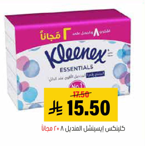 available at العامر للتسوق in مملكة العربية السعودية, السعودية, سعودية - الأحساء‎