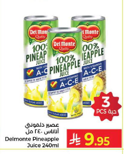 Pineapple available at كبايان هايبرماركت in مملكة العربية السعودية, السعودية, سعودية - جدة