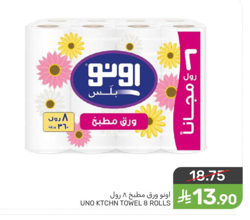 available at Mazaya in KSA, Saudi Arabia, Saudi - Dammam