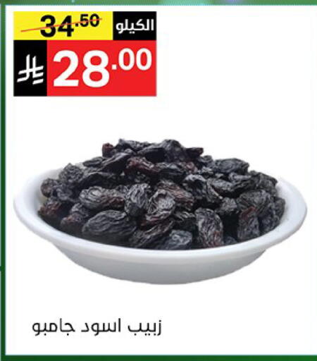 available at Noori Supermarket in KSA, Saudi Arabia, Saudi - Mecca