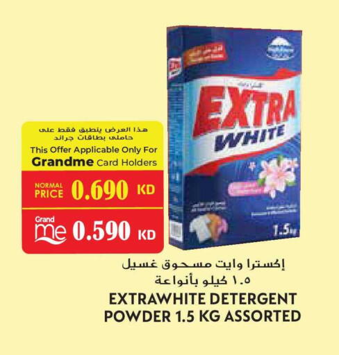 available at جراند هايبر in الكويت - محافظة الأحمدي