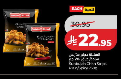 available at LULU Hypermarket in KSA, Saudi Arabia, Saudi - Tabuk