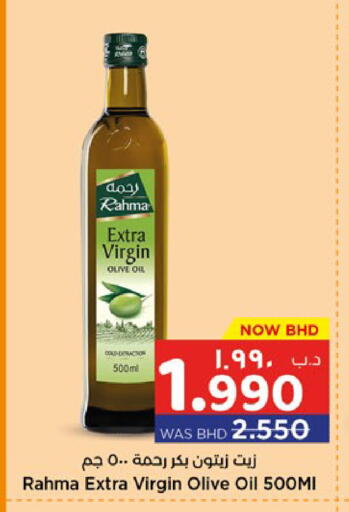 available at NESTO  in Bahrain