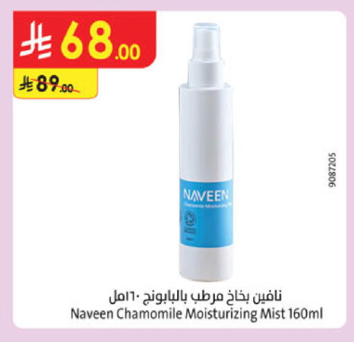 available at Danube in KSA, Saudi Arabia, Saudi - Jubail