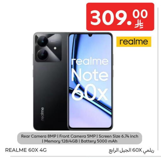 available at Carrefour in KSA, Saudi Arabia, Saudi - Sakaka