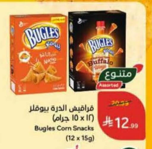 available at Hyper Panda in KSA, Saudi Arabia, Saudi - Medina