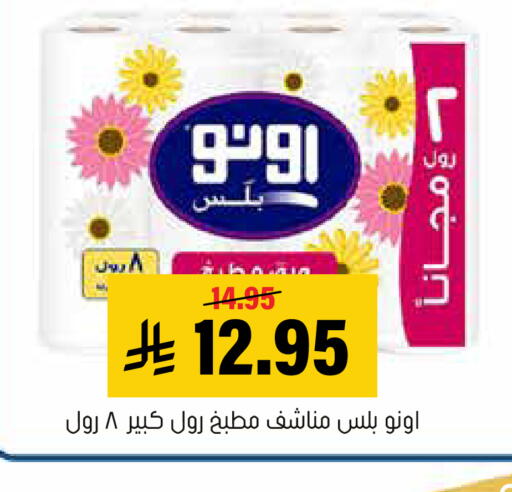 available at العامر للتسوق in مملكة العربية السعودية, السعودية, سعودية - الأحساء‎