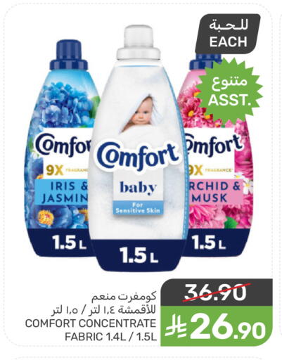 available at Mazaya in KSA, Saudi Arabia, Saudi - Qatif