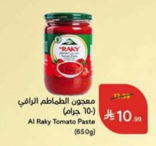 Tomato available at Hyper Panda in KSA, Saudi Arabia, Saudi - Qatif