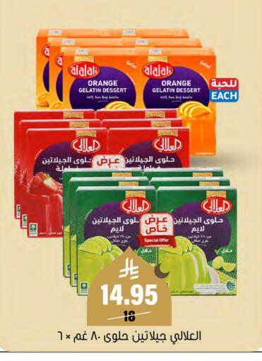 Orange available at العامر للتسوق in مملكة العربية السعودية, السعودية, سعودية - الأحساء‎