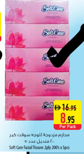 available at السفير ماركت in الإمارات العربية المتحدة , الامارات - ٱلْعَيْن‎