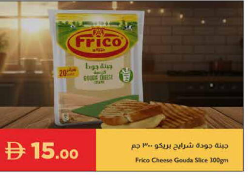 available at إسطنبول سوبرماركت in الإمارات العربية المتحدة , الامارات - أبو ظبي