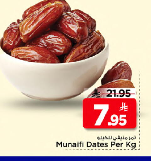 available at Mark & Save in KSA, Saudi Arabia, Saudi - Riyadh