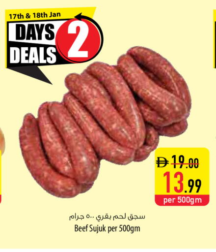 available at السفير ماركت in الإمارات العربية المتحدة , الامارات - ٱلْفُجَيْرَة‎