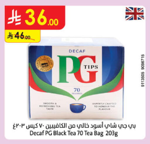 available at الدانوب in مملكة العربية السعودية, السعودية, سعودية - المدينة المنورة