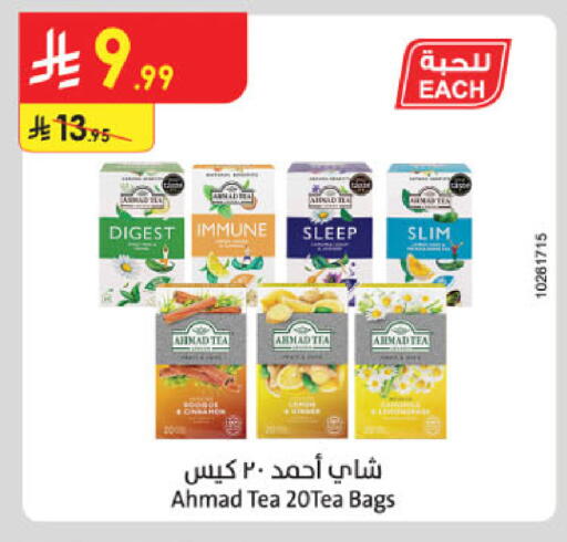 available at الدانوب in مملكة العربية السعودية, السعودية, سعودية - المدينة المنورة