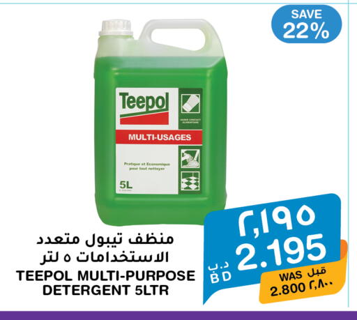 available at ميغا مارت و ماكرو مارت in البحرين