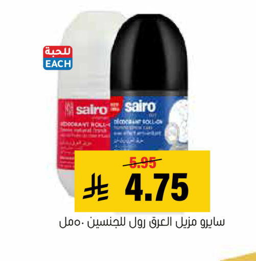 available at العامر للتسوق in مملكة العربية السعودية, السعودية, سعودية - الأحساء‎