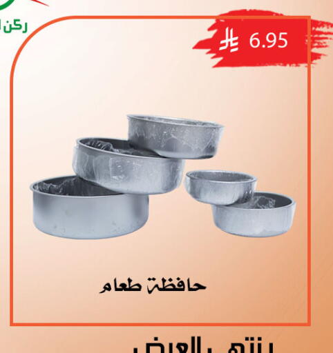 available at ركن العائلة in مملكة العربية السعودية, السعودية, سعودية - الرياض