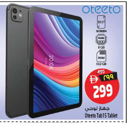 available at SAFARI HYPERMARKET  in UAE - Ras al Khaimah