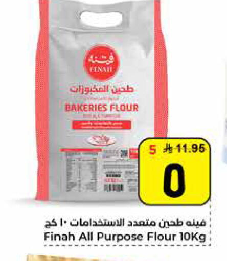 available at Hyper Al Wafa in KSA, Saudi Arabia, Saudi - Al Hasa