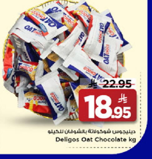 available at Mark & Save in KSA, Saudi Arabia, Saudi - Al Hasa