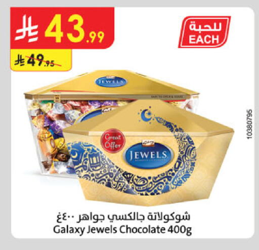 available at Danube in KSA, Saudi Arabia, Saudi - Dammam