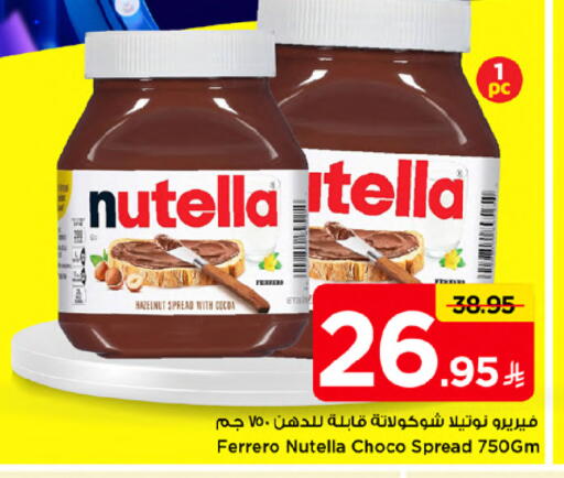 available at Mark & Save in KSA, Saudi Arabia, Saudi - Riyadh