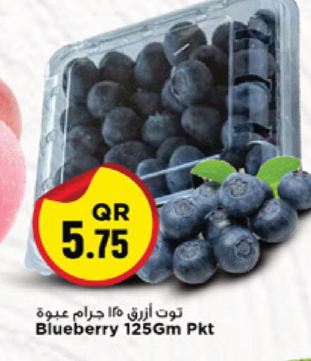 Blueberry BlueBerry available at مرزا هايبرماركت in قطر - الضعاين