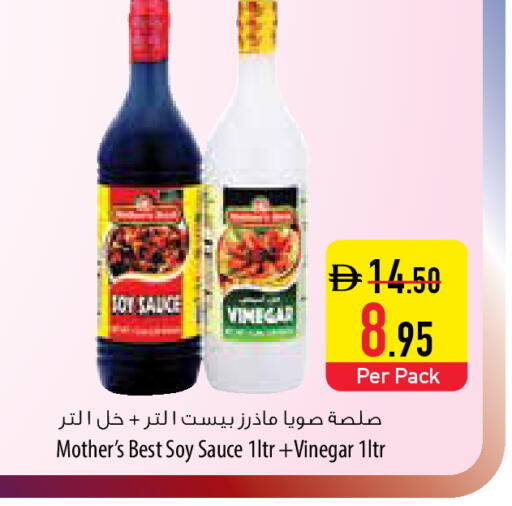 available at السفير ماركت in الإمارات العربية المتحدة , الامارات - ٱلْعَيْن‎