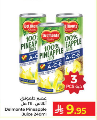 Pineapple available at Kabayan Hypermarket in KSA, Saudi Arabia, Saudi - Yanbu