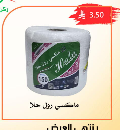 available at ركن العائلة in مملكة العربية السعودية, السعودية, سعودية - الرياض