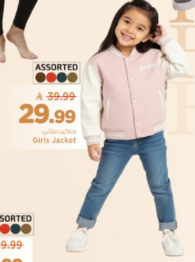 available at Mark & Save in KSA, Saudi Arabia, Saudi - Al Hasa