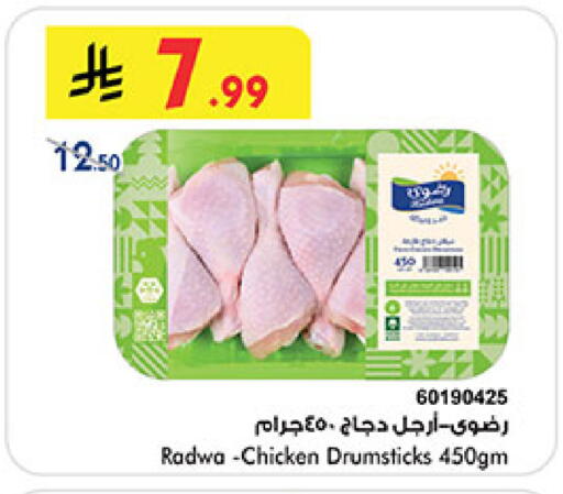 available at Bin Dawood in KSA, Saudi Arabia, Saudi - Mecca