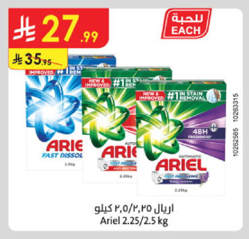 available at Danube in KSA, Saudi Arabia, Saudi - Abha