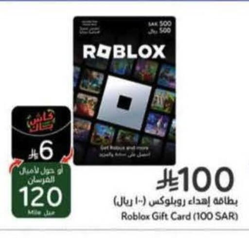 available at هايبر بنده in مملكة العربية السعودية, السعودية, سعودية - الطائف