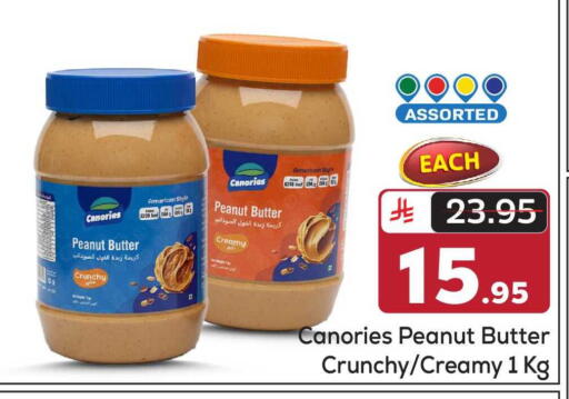 available at مكة هايبرماركت in مملكة العربية السعودية, السعودية, سعودية - الرياض