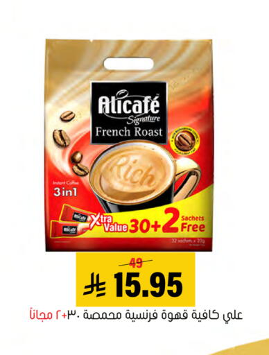 available at Al Amer Market in KSA, Saudi Arabia, Saudi - Al Hasa