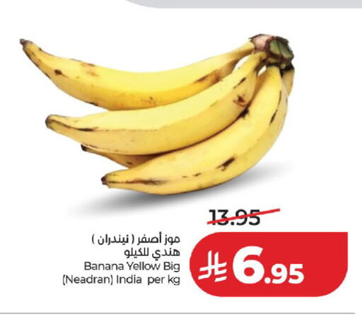Banana from India available at لولو هايبرماركت in مملكة العربية السعودية, السعودية, سعودية - جدة