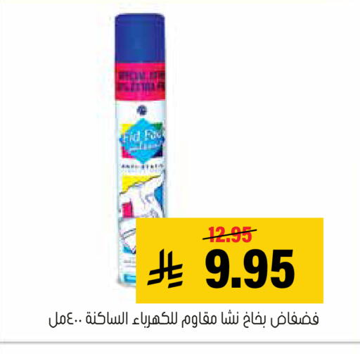 available at Al Amer Market in KSA, Saudi Arabia, Saudi - Al Hasa