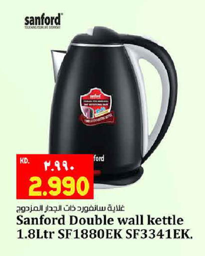 available at هايبر ماركت كابايان in الكويت - مدينة الكويت