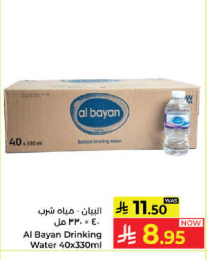 available at Kabayan Hypermarket in KSA, Saudi Arabia, Saudi - Yanbu